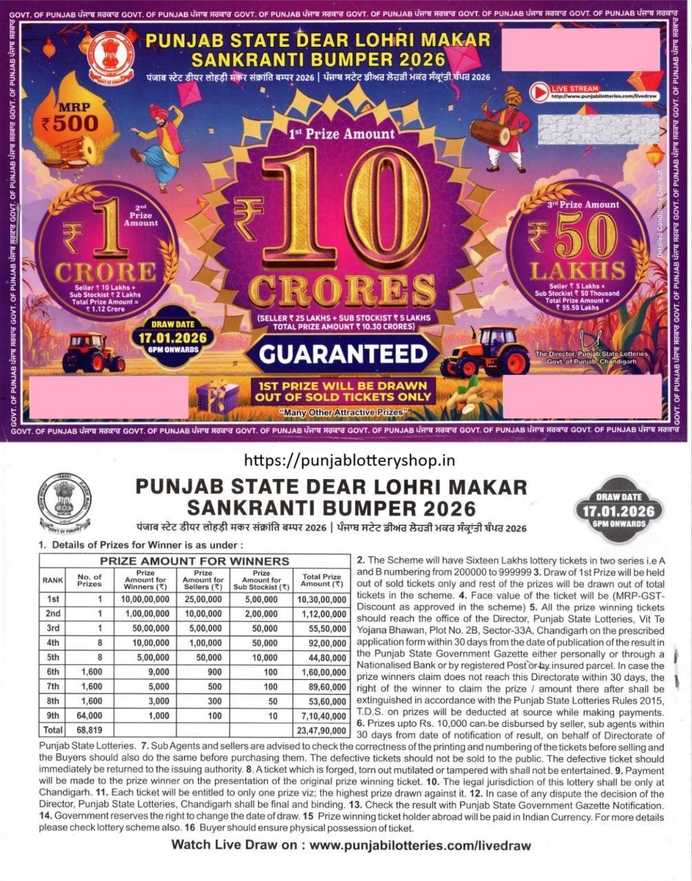 Punjab State Diwali Bumper 2025