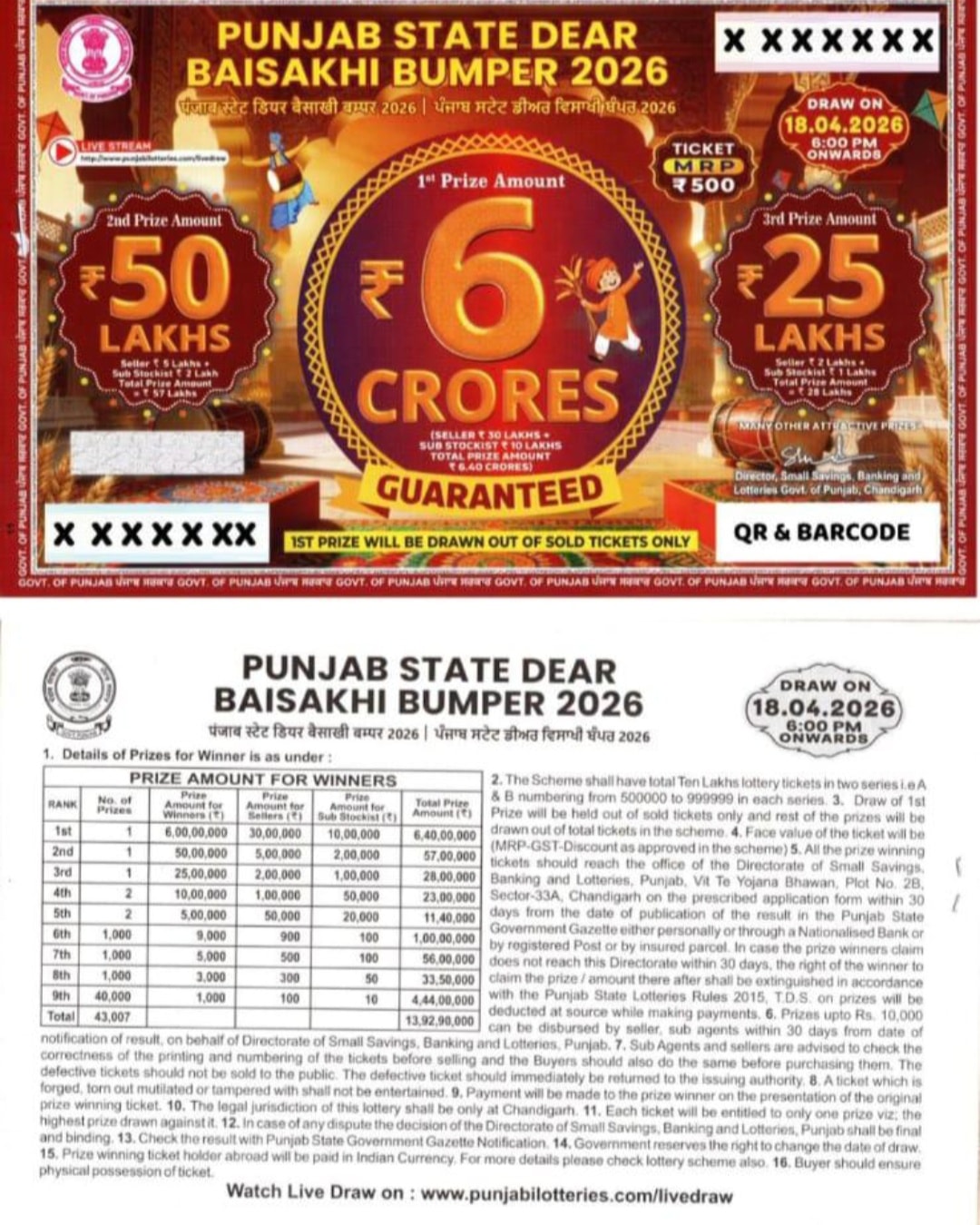 Punjab State Dear Baisakhi Bumper 2026